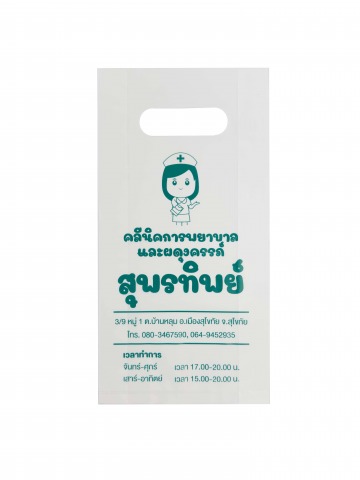 รับงานผลิตถุงใส่ซองยา